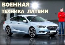Автомобили в армии Латвии. avtomobili-opel-Insignia