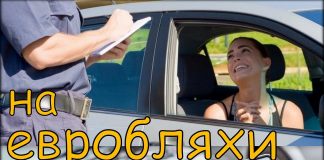 evrobljahi-v-ukraine-nalog