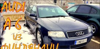 Ауди А6. Авто из Финляндии.