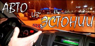 Авто из Эстонии. Покупка Фиат Дукато.