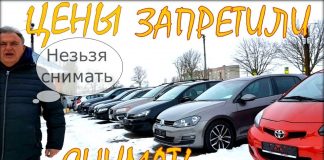 Цены на авторынке в Литве, снимать запретили.