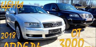 Цены авто из Литвы, от 3000. Апрель 2018 года.