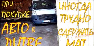 Покупка авто в Литве бывает и такой…