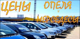 Авто из Литвы, цены май 2018. Opel и Mercedes-Benz.