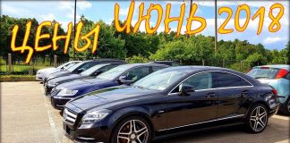 Цены авто в Литве на июнь 2018.