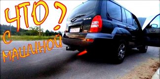 Авто из Литвы. Что случилось с автомобилем.