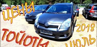 Toyota цены 2018 июль.