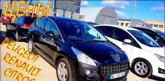 Авто из Литвы – Peugeot, Renault и Citroen.