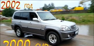 Hyundai Terracan. Заказ авто из Литвы.