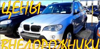 Авто из Литвы, внедорожники цены октябрь.