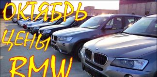 БМВ из Литвы. BMW цена на октябрь 2018.