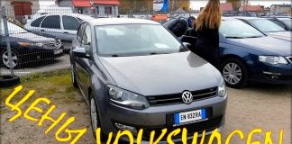 Авто из Литвы, фольксваген цена ноябрь 2018.