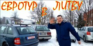 Евротур, что это такое?