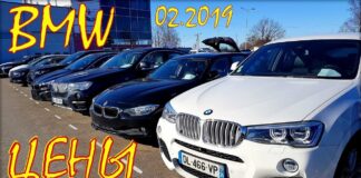 БМВ цена, Авто из Литвы, февраль 2019.