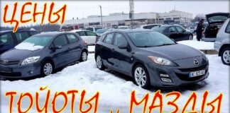 Toyota и Mazda цена авто из Литвы.