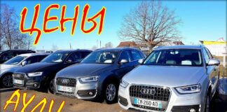 Ауди цена. Авто из Литвы, февраль 2019.
