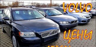 Volvo цена, авто из Литвы, апрель 2019.