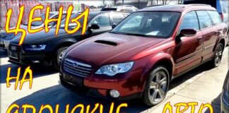 Японские авто цена в Литве.