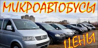 Микроавтобусы из Литвы, цены на апрель 2019.