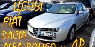 Dacia, Alfa Romeo, Fiat цена авто из Литвы.