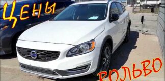Volvo цена, авто из Литвы, май 2019.