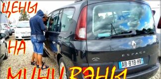 Минивэны из Литвы. Цены на июль 2019.