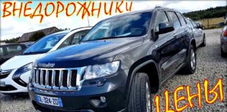 Цены на внедорожники и кроссоверы, авто из Литвы. Июль 2019.