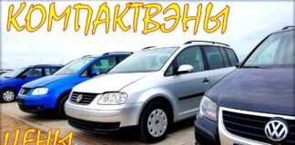 Volkswagen Caddy и другие компактвэны.