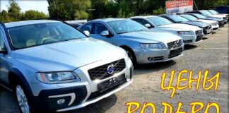 Volvo цена на сентябрь 2019.