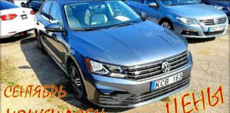 Volkswagen сентябрь 2019, цены.