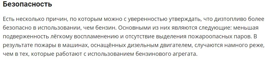 bezopasnost