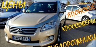 Кроссоверы японские и внедорожники. Цена октябрь 2019.