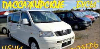 Пассажирские микроавтобусы из Литвы. Октябрь 2019.