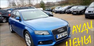 Audi из Литвы, цены на Ауди, ноябрь 2019.