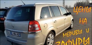 Цены Опель Зафира, и Opel Meriva, декабрь 2019.