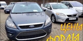 Форд цена авто в Литве на декабрь 2019.