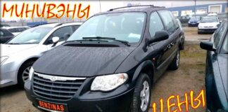 Минивэны цена авто из Литвы, декабрь 2019.