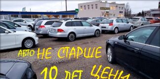 Подборка авто не старше 10 лет. Февраль 2020.