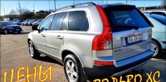 Внедорожники Volvo XC, цена авто из Литвы на Март 2020.