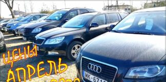 Цены авто в апреле. Авто из Латвии.