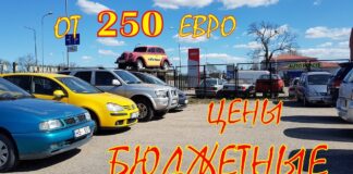 Дешевые автомобили. Авто от 250 евро.
