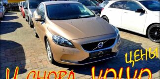 Volvo цена авто во время эпидеми, апрель 2020.