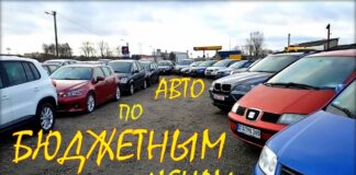 Бюджетные цены на автомобили. Авторынок 2020.