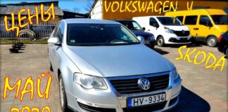 Volkswagen и Skoda, цены в мае 2020. Зачем мне это надо.