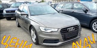 Audi цена авто на июль.
