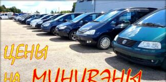 Минивэны цена на июль. Авторынок Литва 2020.