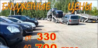 Авто до 1700 евро. Автомобили по Бюджетным ценам.