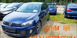 Volkswagen цены на июль 2020