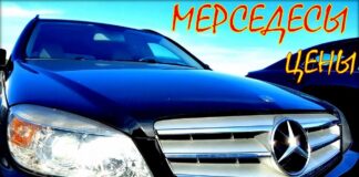Цены на мерседесы в августе.
