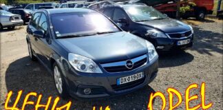 Opel цена авто из Литвы. Август 2020.
